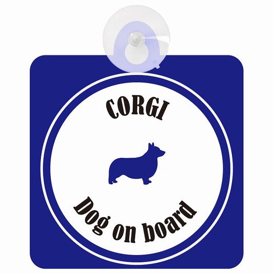 Corgi コーギー ホワイト＆ネイビー DOG IN CAR カラフル 車用吸盤付サイン 12.4x14.6cm