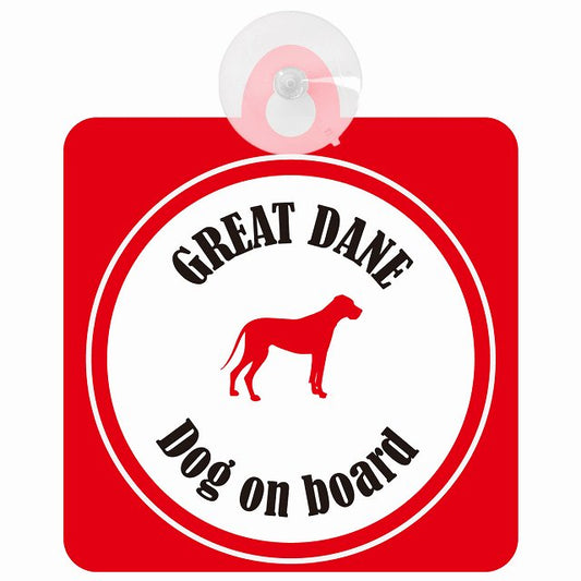 Great Dane グレートデーン ホワイト＆レッド DOG IN CAR カラフル 車用吸盤付サイン 12.4x14.6cm