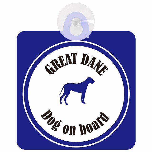 Great Dane グレートデーン ホワイト＆ネイビー DOG IN CAR カラフル 車用吸盤付サイン 12.4x14.6cm