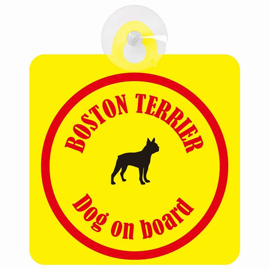 Boston Terrier ボストンテリア イエロー＆レッド DOG IN CAR カラフル 車用吸盤付サイン 12.4x14.6cm