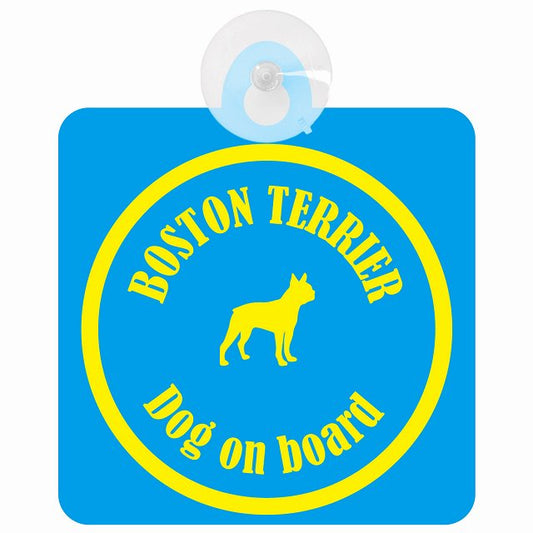 Boston Terrier ボストンテリア ブルー＆イエロー DOG IN CAR カラフル 車用吸盤付サイン 12.4x14.6cm