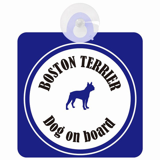 Boston Terrier ボストンテリア ホワイト＆ネイビー DOG IN CAR カラフル 車用吸盤付サイン 12.4x14.6cm
