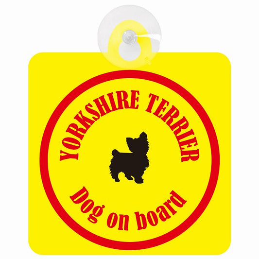Yorkshire Terrier ヨークシャテリア イエロー＆レッド DOG IN CAR カラフル 車用吸盤付サイン 12.4x14.6cm