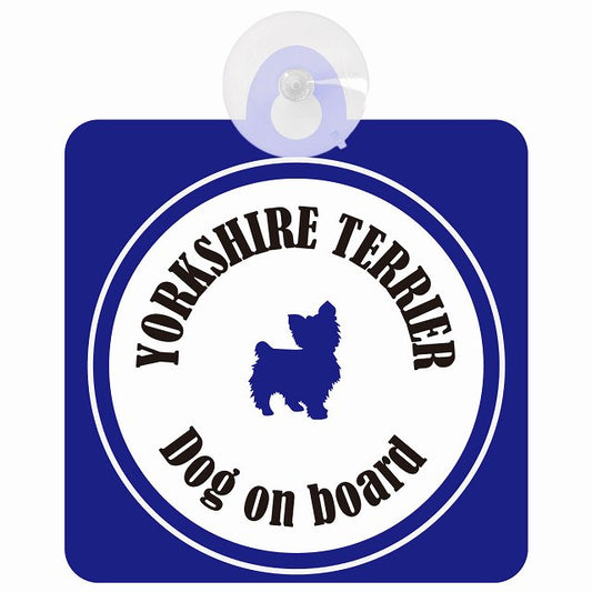 Yorkshire Terrier ヨークシャテリア ホワイト＆ネイビー DOG IN CAR カラフル 車用吸盤付サイン 12.4x14.6cm