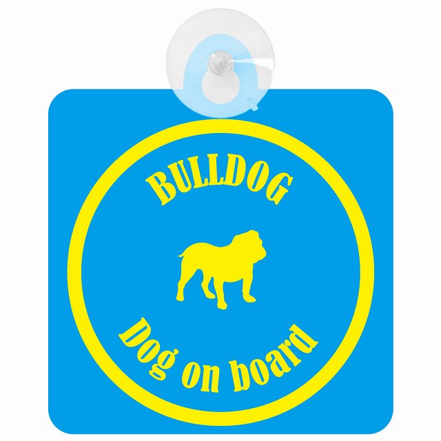 Bulldog ブルドッグ ブルー＆イエロー DOG IN CAR カラフル 車用吸盤付サイン 12.4x14.6cm