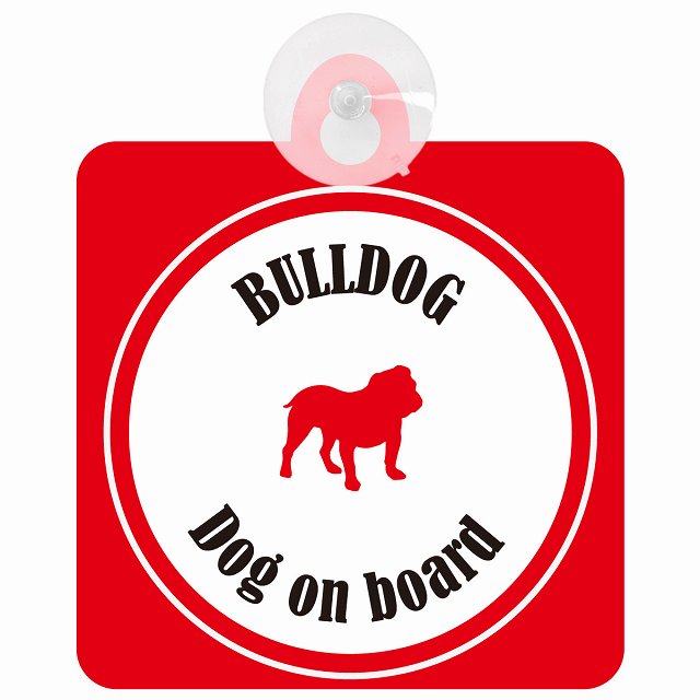Bulldog ブルドッグ ホワイト＆レッド DOG IN CAR カラフル 車用吸盤付サイン 12.4x14.6cm