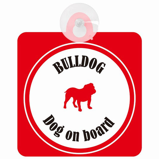 Bulldog ブルドッグ ホワイト＆レッド DOG IN CAR カラフル 車用吸盤付サイン 12.4x14.6cm