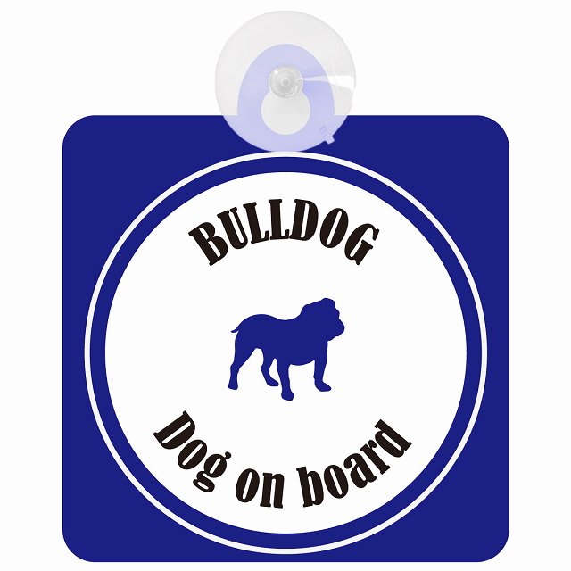 Bulldog ブルドッグ ホワイト＆ネイビー DOG IN CAR カラフル 車用吸盤付サイン 12.4x14.6cm