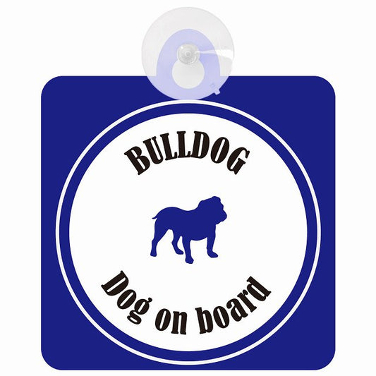 Bulldog ブルドッグ ホワイト＆ネイビー DOG IN CAR カラフル 車用吸盤付サイン 12.4x14.6cm