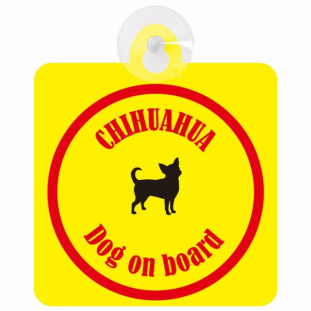 Chihuahua チワワ イエロー＆レッド DOG IN CAR カラフル 車用吸盤付サイン 12.4x14.6cm