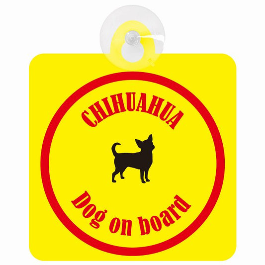 Chihuahua チワワ イエロー＆レッド DOG IN CAR カラフル 車用吸盤付サイン 12.4x14.6cm
