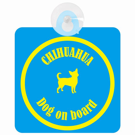 Chihuahua チワワ ブルー＆イエロー DOG IN CAR カラフル 車用吸盤付サイン 12.4x14.6cm