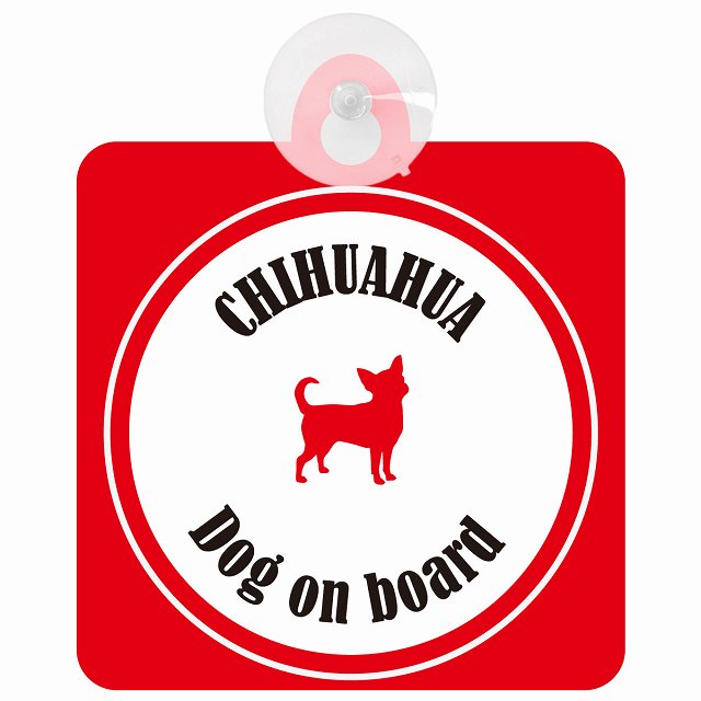 Chihuahua チワワ ホワイト＆レッド DOG IN CAR カラフル 車用吸盤付サイン 12.4x14.6cm