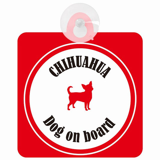 Chihuahua チワワ ホワイト＆レッド DOG IN CAR カラフル 車用吸盤付サイン 12.4x14.6cm