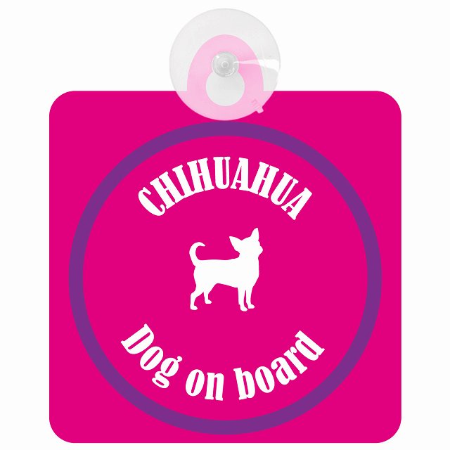 Chihuahua チワワ ピンク＆パープル DOG IN CAR カラフル 車用吸盤付サイン 12.4x14.6cm