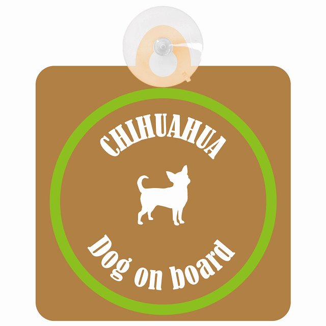 Chihuahua チワワ ブラウン＆グリーン DOG IN CAR カラフル 車用吸盤付サイン 12.4x14.6cm