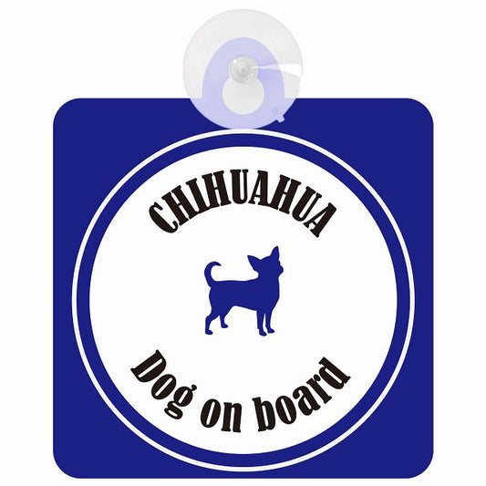 Chihuahua チワワ ホワイト＆ネイビー DOG IN CAR カラフル 車用吸盤付サイン 12.4x14.6cm