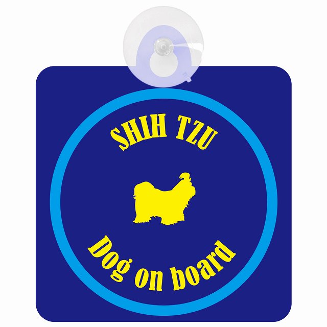 Shih Tzu シーズー ネイビー＆ブルー DOG IN CAR カラフル 車用吸盤付サイン 12.4x14.6cm