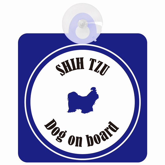 Shih Tzu シーズー ホワイト＆ネイビー DOG IN CAR カラフル 車用吸盤付サイン 12.4x14.6cm