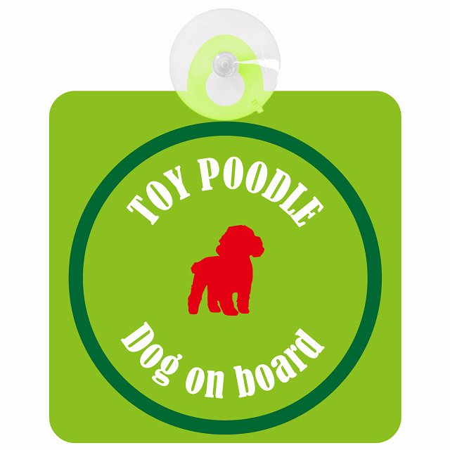 Toy Poodle トイプードル ライトグリーン＆グリーン DOG IN CAR カラフル 車用吸盤付サイン 12.4x14.6cm