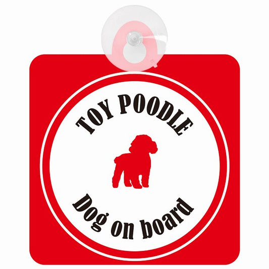Toy Poodle トイプードル ホワイト＆レッド DOG IN CAR カラフル 車用吸盤付サイン 12.4x14.6cm