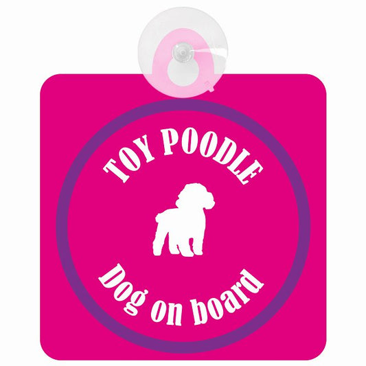 Toy Poodle トイプードル ピンク＆パープル DOG IN CAR カラフル 車用吸盤付サイン 12.4x14.6cm