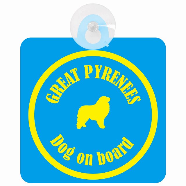 Great Pyrenees グレートピレニーズ ブルー＆イエロー DOG IN CAR カラフル 車用吸盤付サイン 12.4x14.6cm