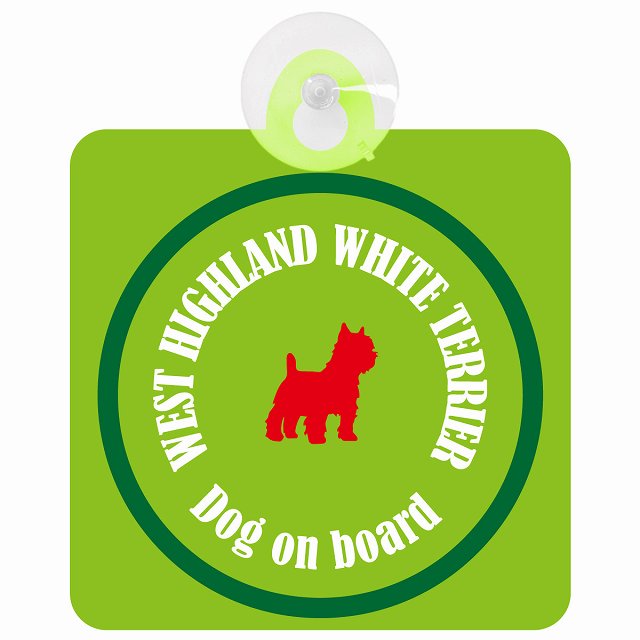 West Highland White Terrier ウエストハイランドホワイトテリア ライトグリーン＆グリーン DOG IN CAR カラフル 車用吸盤付サイン 12.4x14.6cm
