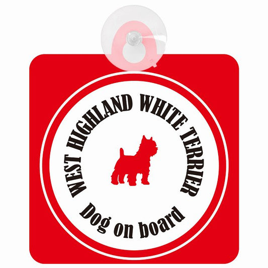 West Highland White Terrier ウエストハイランドホワイトテリア ホワイト＆レッド DOG IN CAR カラフル 車用吸盤付サイン 12.4x14.6cm
