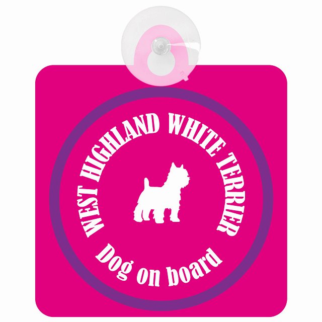 West Highland White Terrier ウエストハイランドホワイトテリア ピンク＆パープル DOG IN CAR カラフル 車用吸盤付サイン 12.4x14.6cm
