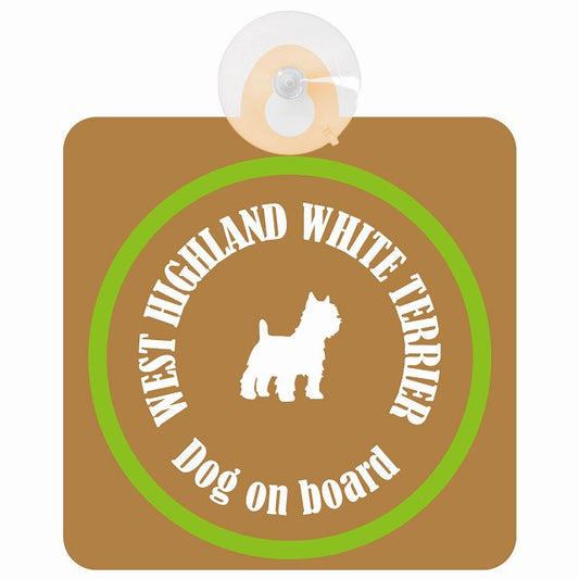 West Highland White Terrier ウエストハイランドホワイトテリア ブラウン＆グリーン DOG IN CAR カラフル 車用吸盤付サイン 12.4x14.6cm