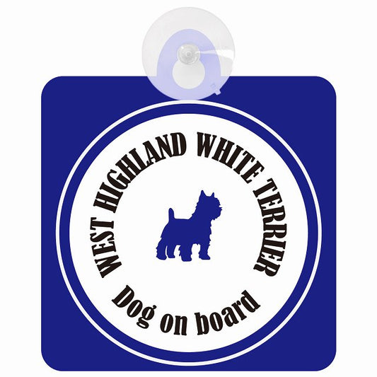 West Highland White Terrier ウエストハイランドホワイトテリア ホワイト＆ネイビー DOG IN CAR カラフル 車用吸盤付サイン 12.4x14.6cm