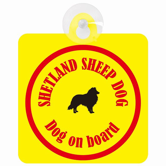 Shetland Sheepdog シェットランドシープドッグ イエロー＆レッド DOG IN CAR カラフル 車用吸盤付サイン 12.4x14.6cm