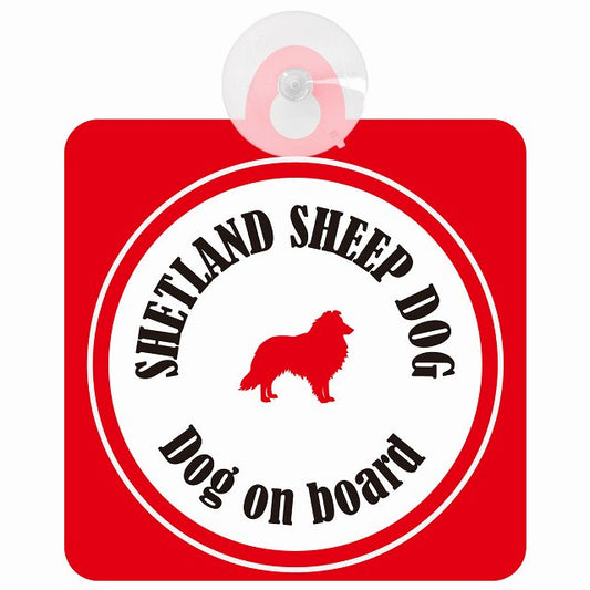 Shetland Sheepdog シェットランドシープドッグ ホワイト＆レッド DOG IN CAR カラフル 車用吸盤付サイン 12.4x14.6cm