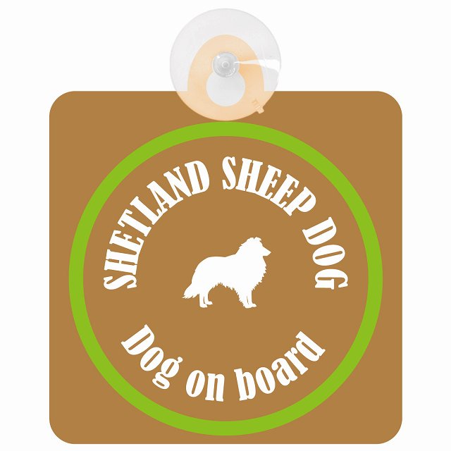 Shetland Sheepdog シェットランドシープドッグ ブラウン＆グリーン DOG IN CAR カラフル 車用吸盤付サイン 12.4x14.6cm