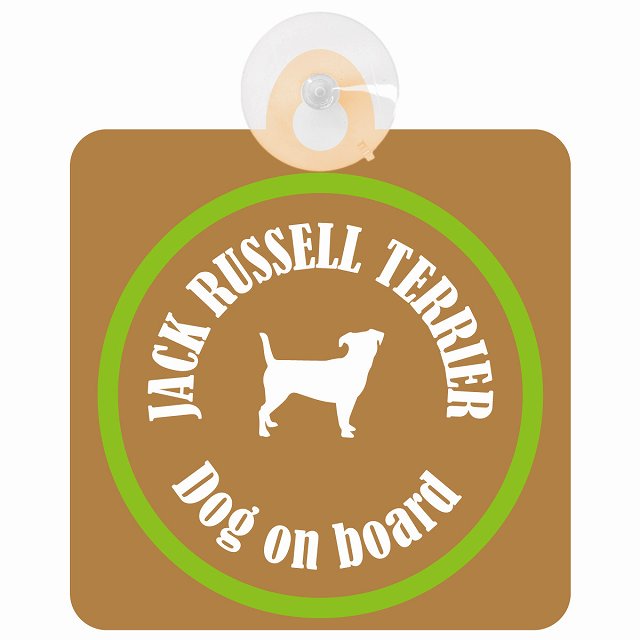Jack Russell Terrier ジャックラッセルテリア ブラウン＆グリーン DOG IN CAR カラフル 車用吸盤付サイン 12.4x14.6cm