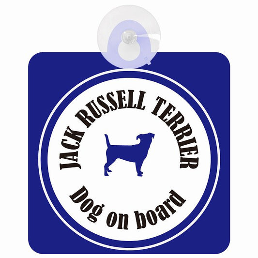 Jack Russell Terrier ジャックラッセルテリア ホワイト＆ネイビー DOG IN CAR カラフル 車用吸盤付サイン 12.4x14.6cm