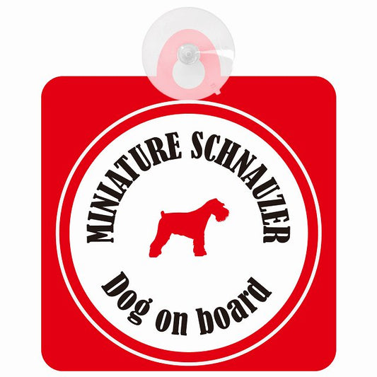 Miniature Schnauzer ミニチュアシュナウザー ホワイト＆レッド DOG IN CAR カラフル 車用吸盤付サイン 12.4x14.6cm