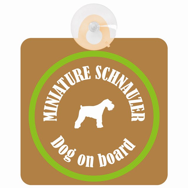 Miniature Schnauzer ミニチュアシュナウザー ブラウン＆グリーン DOG IN CAR カラフル 車用吸盤付サイン 12.4x14.6cm