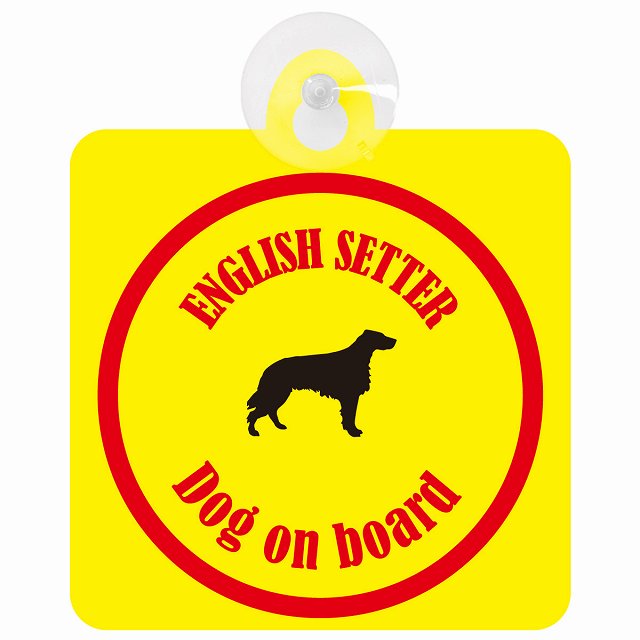 English Setter イングリッシュセッター イエロー＆レッド DOG IN CAR カラフル 車用吸盤付サイン 12.4x14.6cm