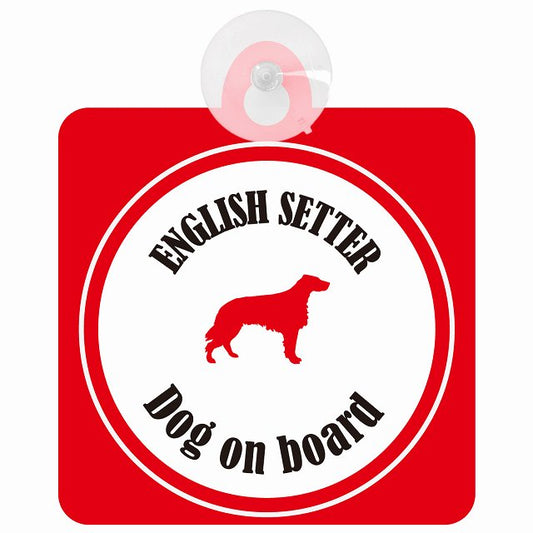 English Setter イングリッシュセッター ホワイト＆レッド DOG IN CAR カラフル 車用吸盤付サイン 12.4x14.6cm