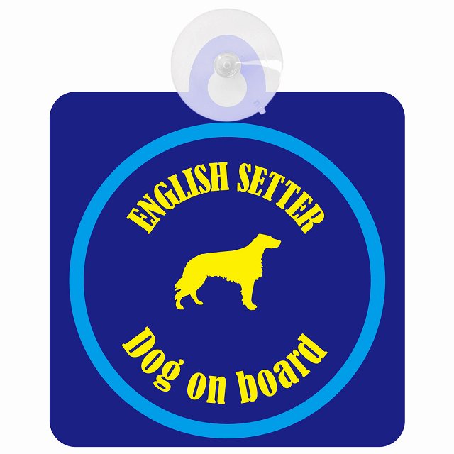 English Setter イングリッシュセッター ネイビー＆ブルー DOG IN CAR カラフル 車用吸盤付サイン 12.4x14.6cm