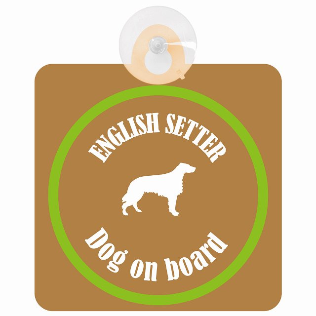 English Setter イングリッシュセッター ブラウン＆グリーン DOG IN CAR カラフル 車用吸盤付サイン 12.4x14.6cm