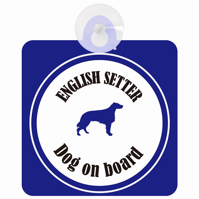 English Setter イングリッシュセッター ホワイト＆ネイビー DOG IN CAR カラフル 車用吸盤付サイン 12.4x14.6cm