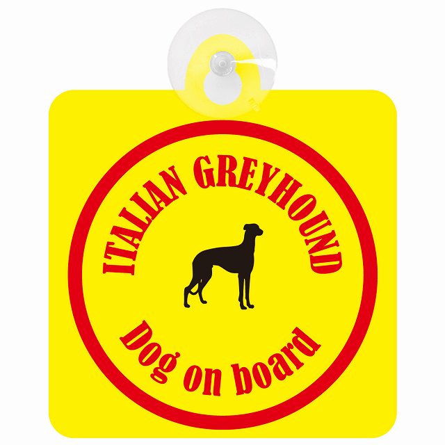 Itallan Greyhound イタリアングレーハウンド イエロー＆レッド DOG IN CAR カラフル 車用吸盤付サイン 12.4x14.6cm