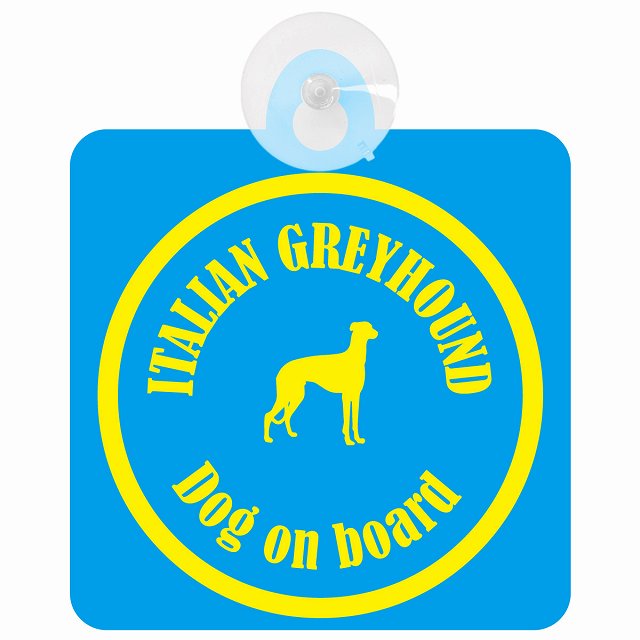 Itallan Greyhound イタリアングレーハウンド ブルー＆イエロー DOG IN CAR カラフル 車用吸盤付サイン 12.4x14.6cm