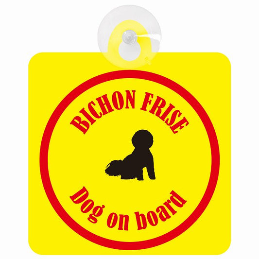Bichon Frise ビションフリーゼ イエロー＆レッド DOG IN CAR カラフル 車用吸盤付サイン 12.4x14.6cm