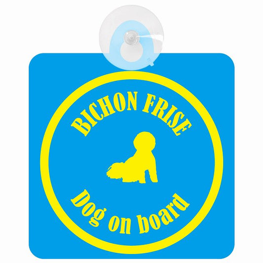 Bichon Frise ビションフリーゼ ブルー＆イエロー DOG IN CAR カラフル 車用吸盤付サイン 12.4x14.6cm