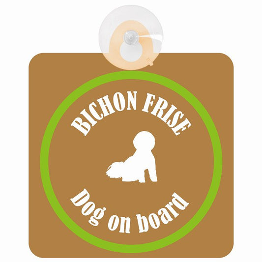 Bichon Frise ビションフリーゼ ブラウン＆グリーン DOG IN CAR カラフル 車用吸盤付サイン 12.4x14.6cm