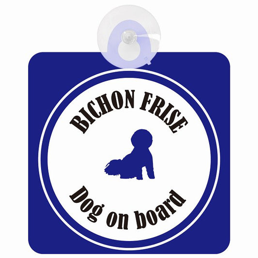 Bichon Frise ビションフリーゼ ホワイト＆ネイビー DOG IN CAR カラフル 車用吸盤付サイン 12.4x14.6cm